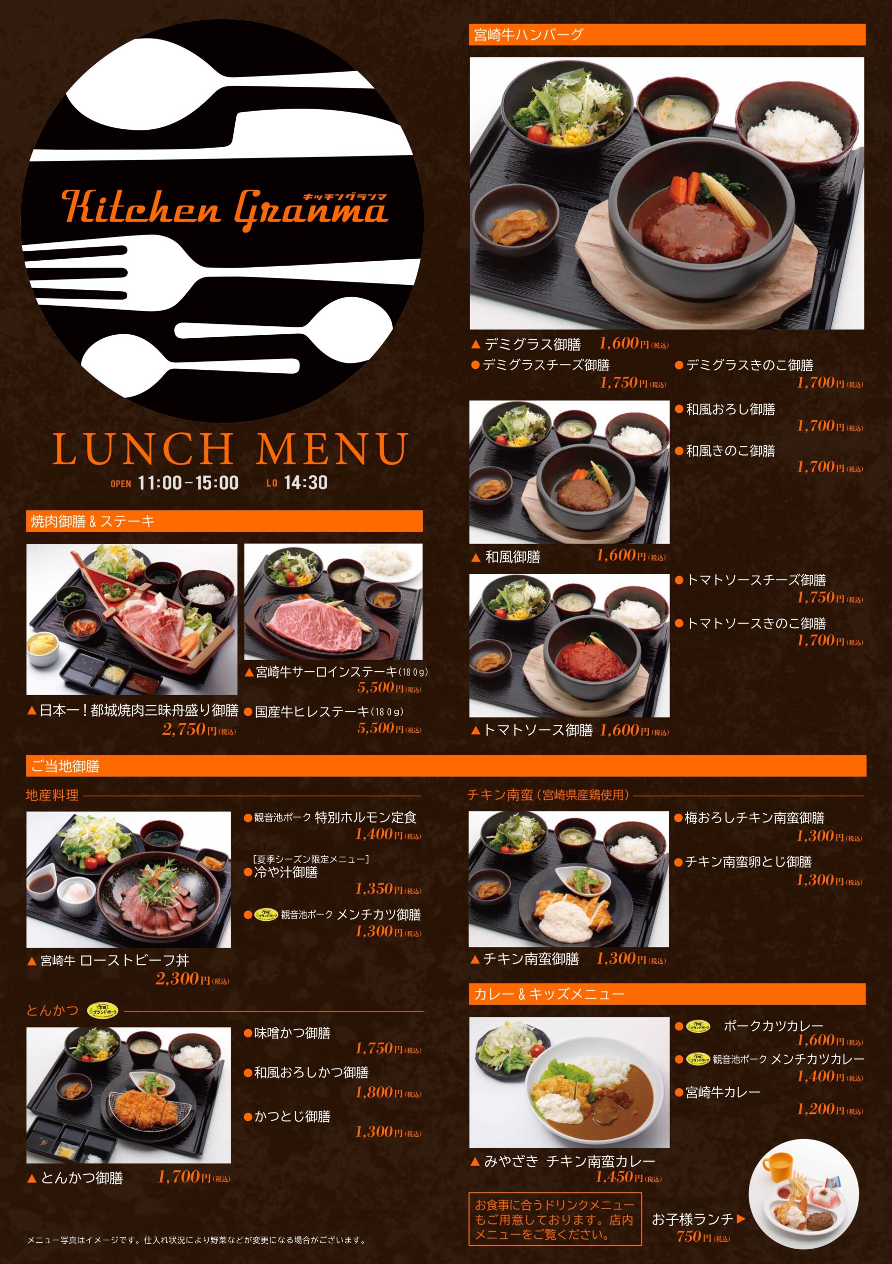 都城 ランチ